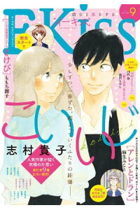 楽天kobo電子書籍ストア ekiss 18年9月号 18年7月25日発売 ももち麗子 楽天kobo電子書籍ストア ekiss 18年9月号 18年7月25日発売 ももち麗子